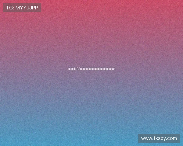 飞速体育NBA直播带你实时追踪最新赛事精彩瞬间和精彩数据分析